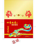 2013年贺卡