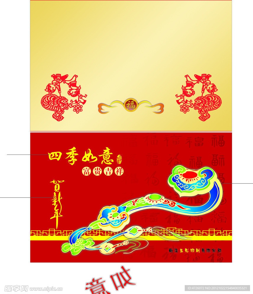 2013年贺卡