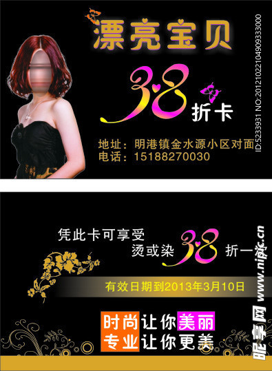 美发 卡片