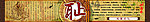 校园文化 耻