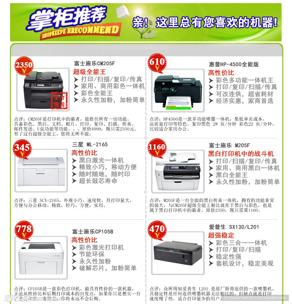淘宝展柜推荐