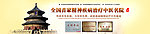 中国风banner