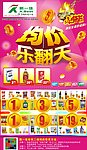 新一佳 海报