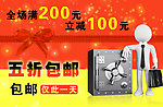 促销淘宝页