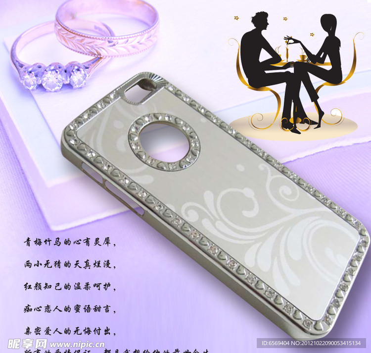 手机壳介绍
