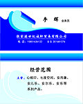 名片 各类纸巾 蓝色