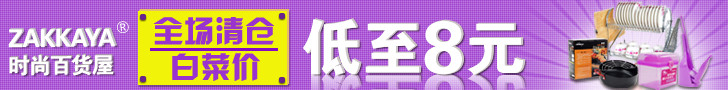 淘宝钻展图