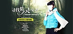 女装