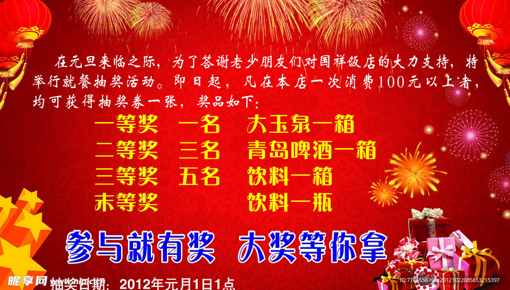 商场打折