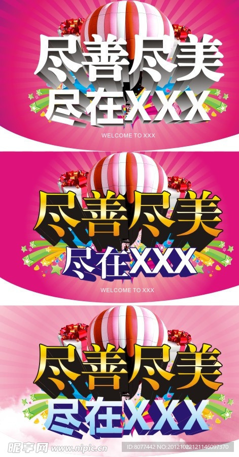 超市吊旗