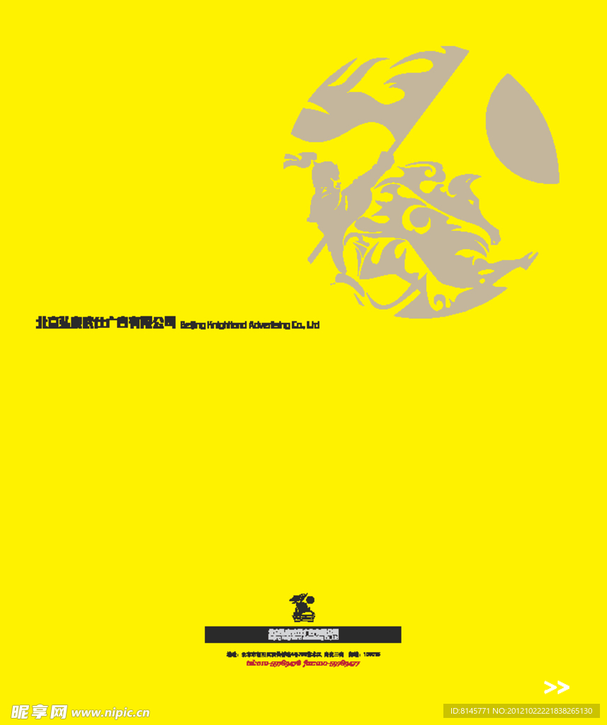 广告公司画册