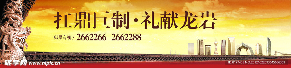 地产广告