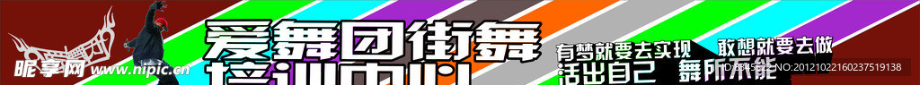 爱舞团