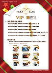 时尚酒吧VIP台卡