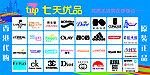 七天优品