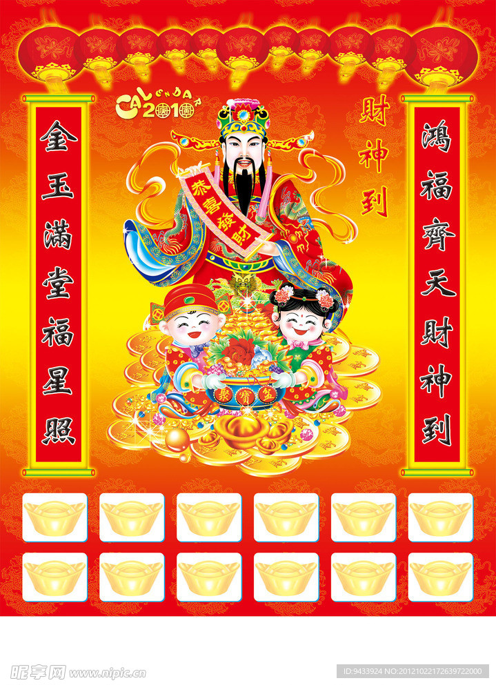 财神海报