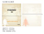 生日贺卡