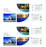 2013台历 1月 2月