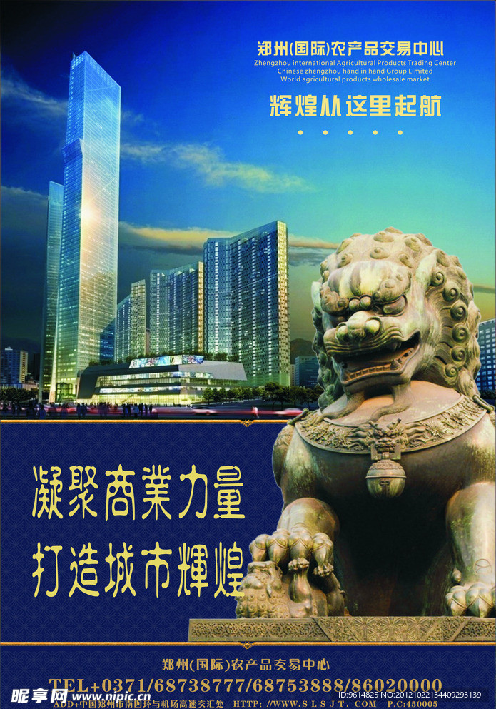 房地产宣传页