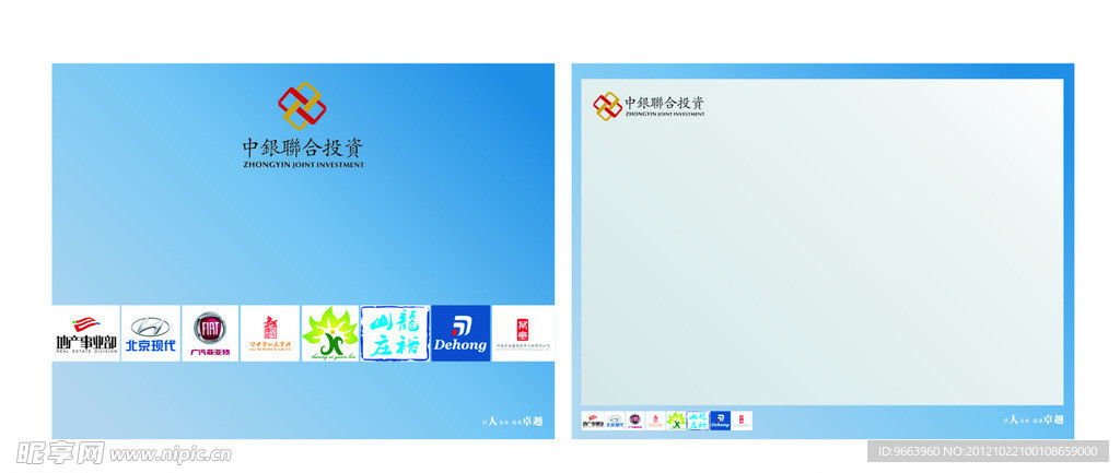 公司PPT商务模板