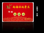 优惠卡