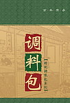 调料包包装
