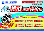 五月风暴万人团购惠