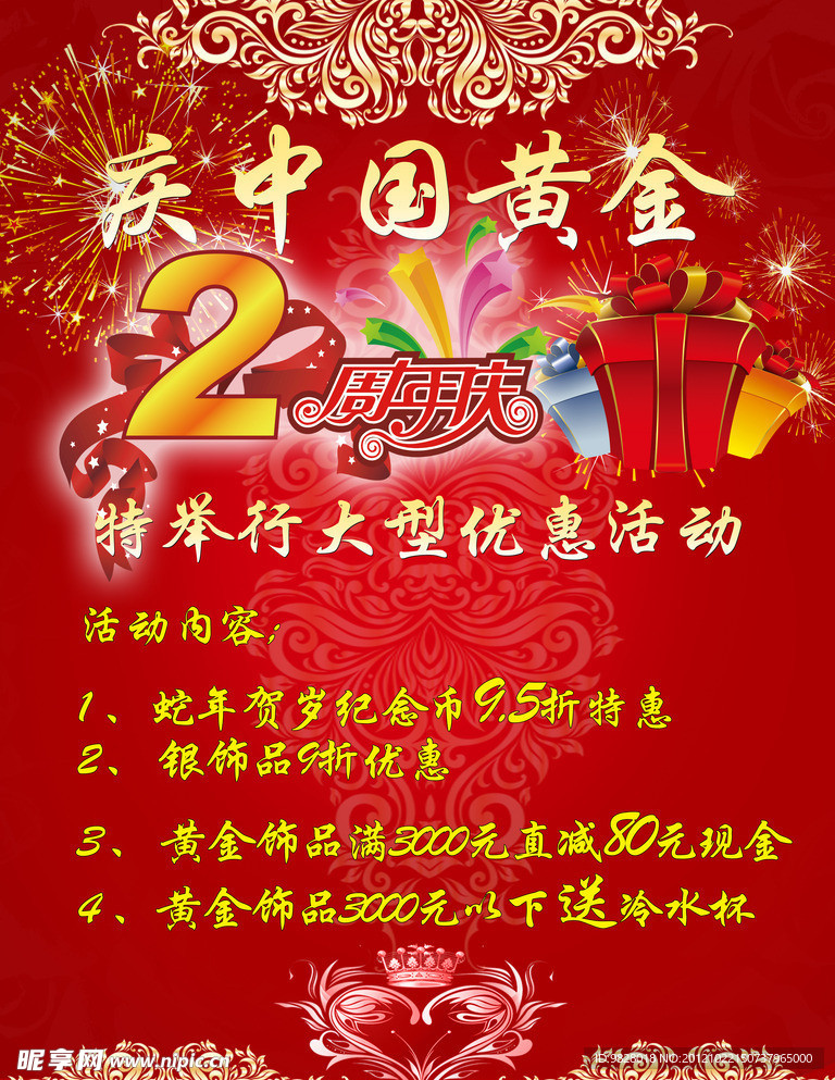 中国黄金