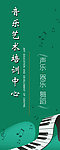 音乐培训中心