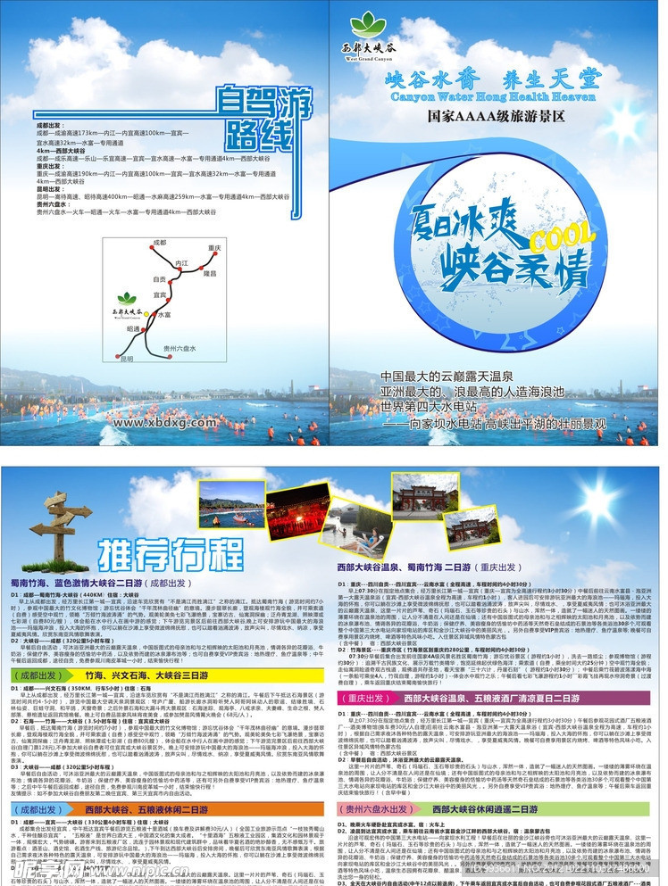 大峡谷DM