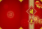 请柬