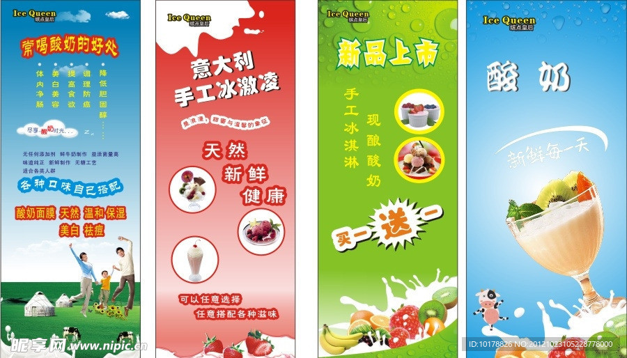 牛奶海报