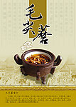 菜肴宣传海报 酒店宣传海报 食品宣传海报