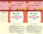 抽奖票据