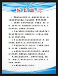 制度牌