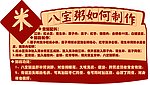 八宝粥如何制作