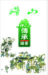 绿茶