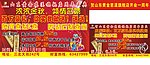 山东黄金宣传车广告
