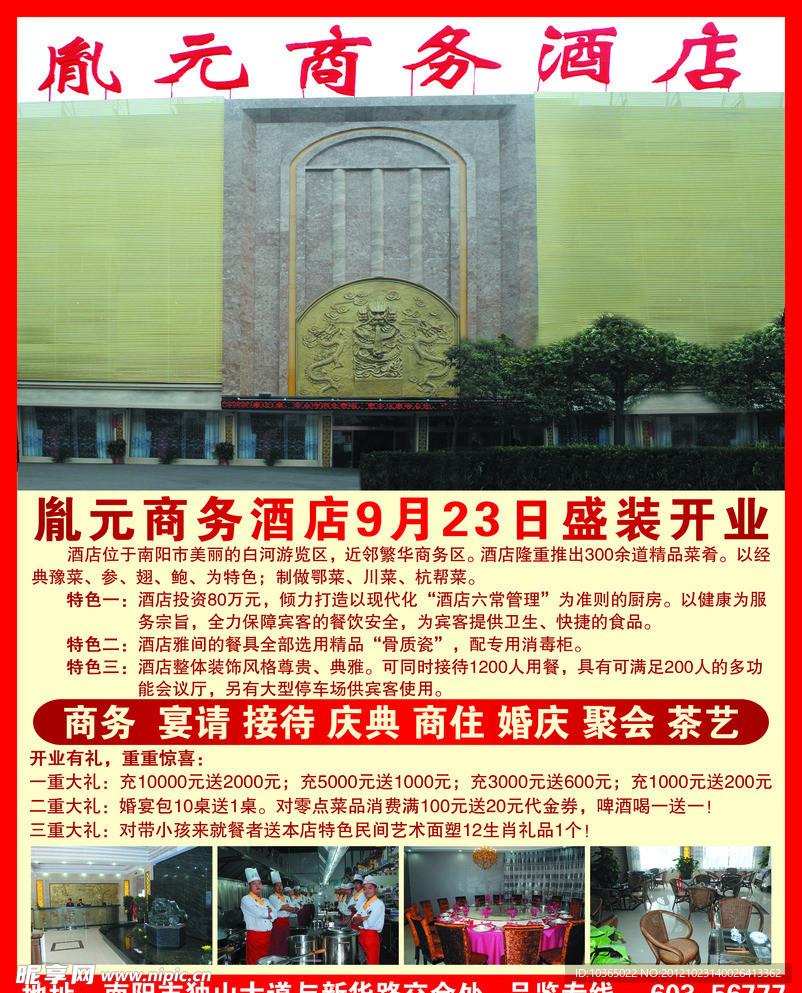 胤元商务