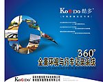 汽车监控系统广告方型