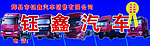 汽车海报