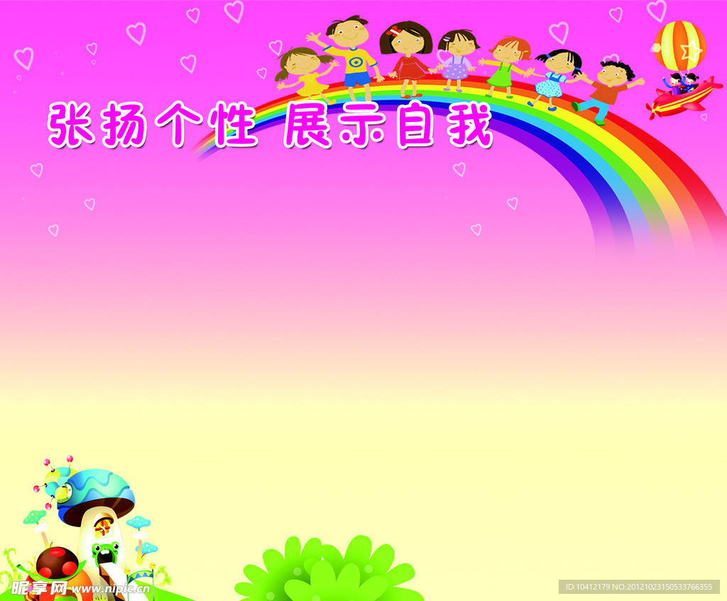 展板 公开栏
