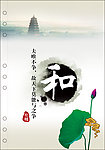 中国风广告