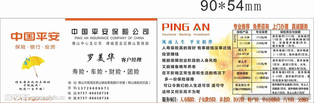 名片