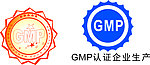 GMP认证logo