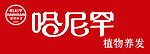 哈尼罕 植物养发