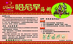 哈尼罕海娜
