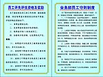 公司制度牌