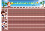 红花台