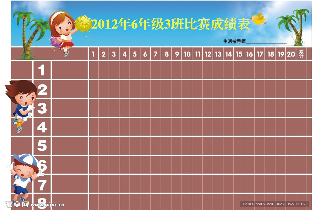 红花台